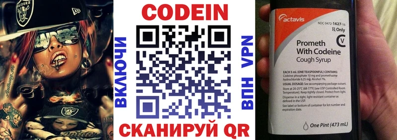 Купить где  Малоархангельск  Кодеин напиток Lean (лин) 