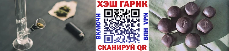 Купить закладки Малоархангельск ГАШ VHQ