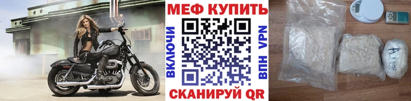 Купить закладки  Малоархангельск  МЕФ мука 