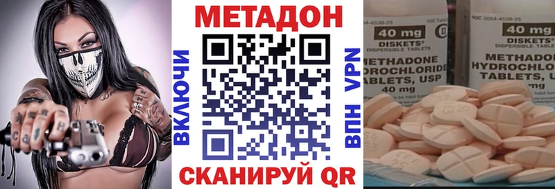 Купить  Малоархангельск  Метадон VHQ 