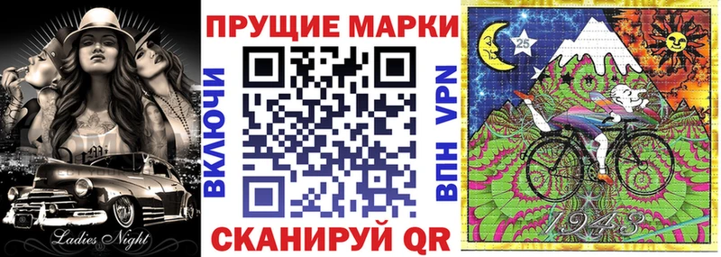 Марки 25I-NBOMe 1,8мг  Купить  Малоархангельск 